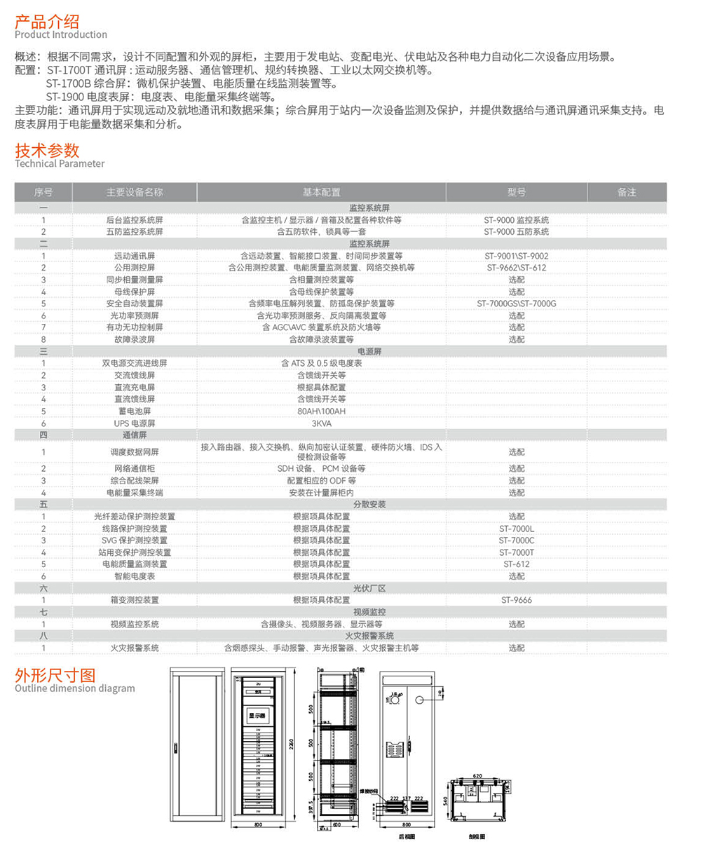 2025.03.31升博体育首页简易版(1)-5.jpg